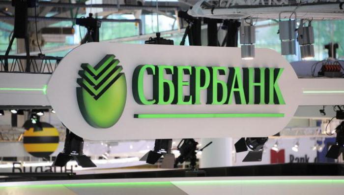 व्यक्ति Sberbank को उधार देने की सामान्य शर्तें