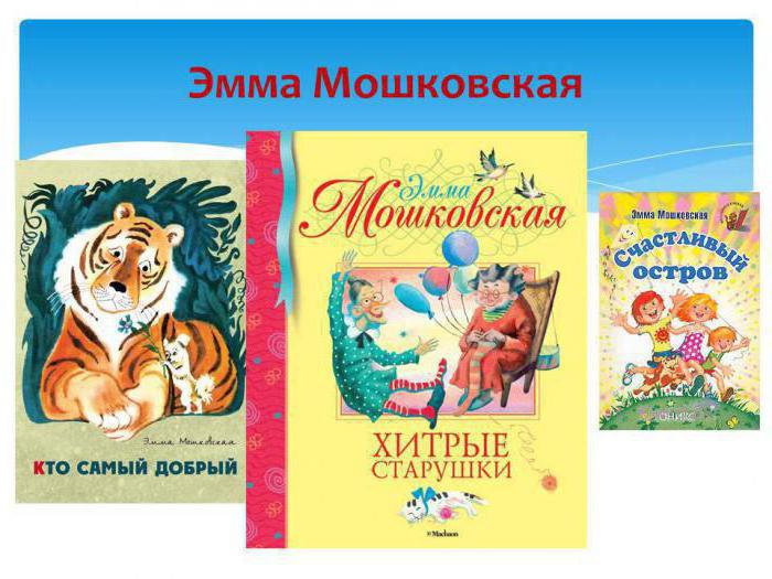 बच्चों की कविताओं Moshkovskaya एम्मा: बच्चों के लिए अजीब कविताओं