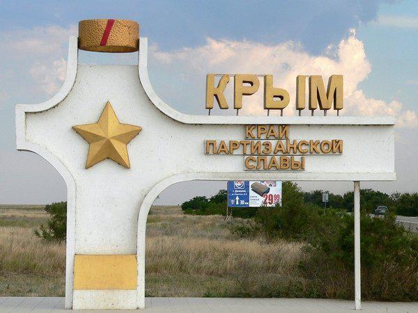 Crimea कैसे प्राप्त करें