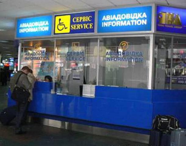 डेन्रोपेट्रोव्स्क अंतरराष्ट्रीय हवाई अड्डे: सेवाएं, शहर कैसे पहुंचे